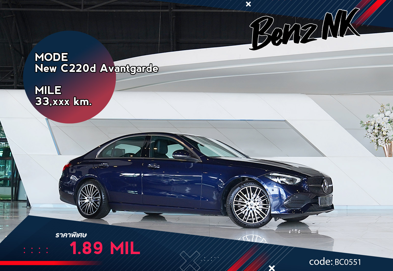 New C220d Avantgarde